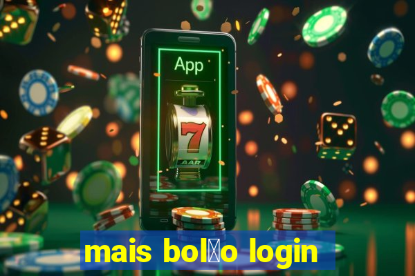 mais bol茫o login