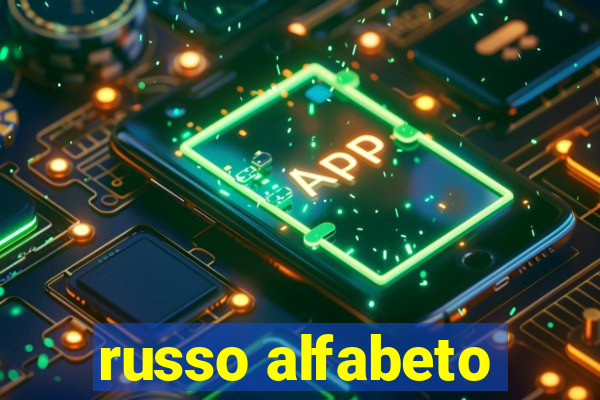 russo alfabeto