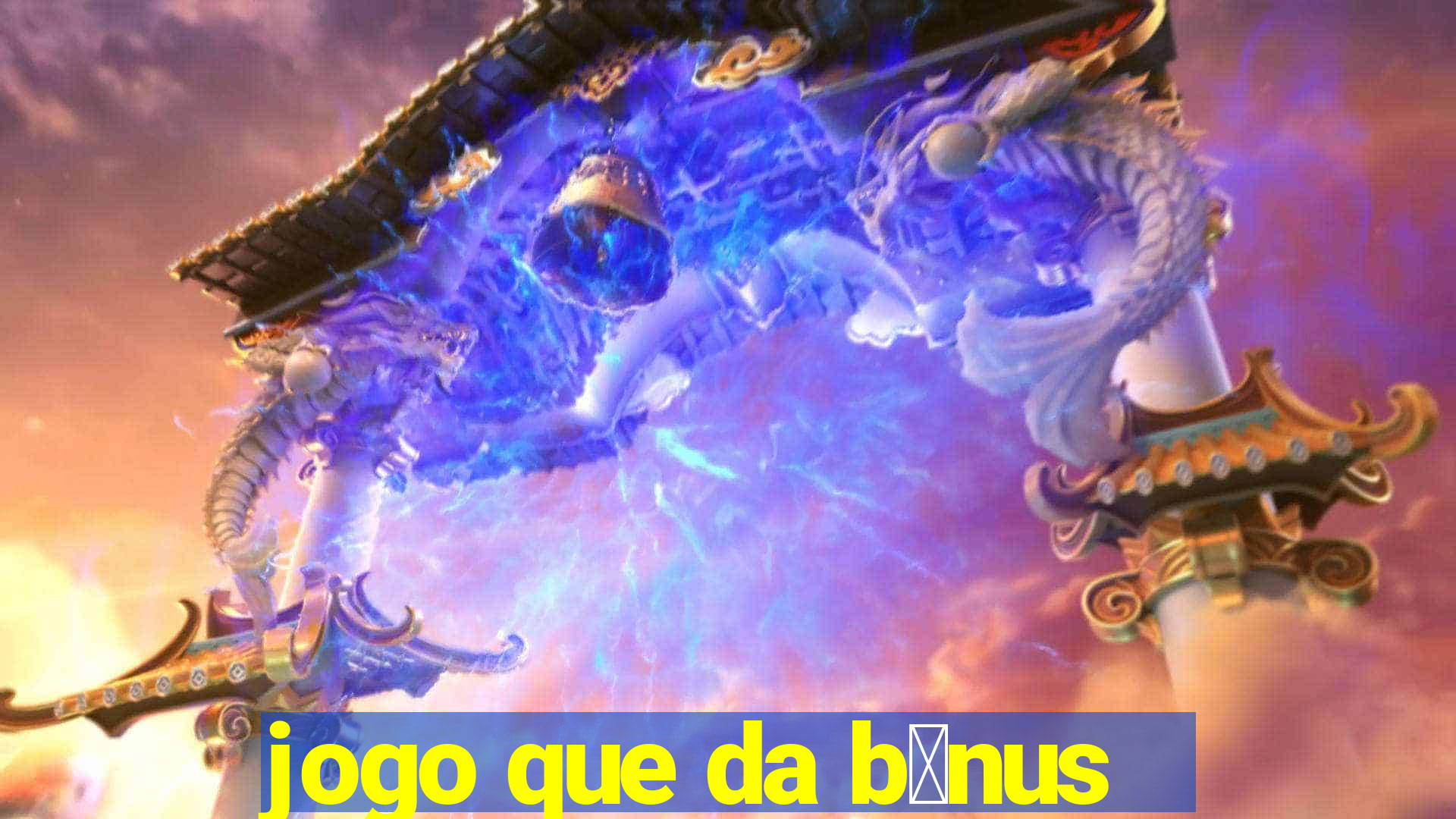 jogo que da b么nus