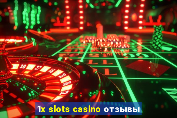 1x slots casino отзывы