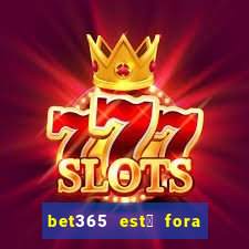 bet365 est谩 fora do ar