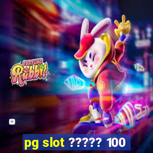 pg slot ????? 100