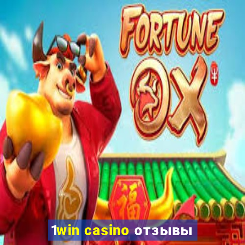 1win casino отзывы