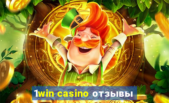 1win casino отзывы