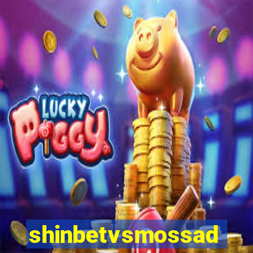 shinbetvsmossad