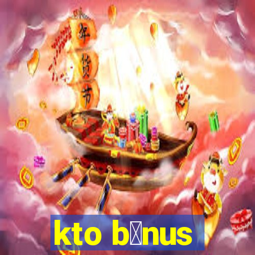 kto b么nus