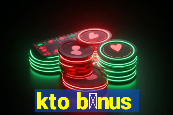 kto b么nus