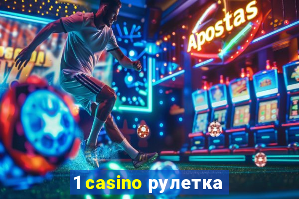 1 casino рулетка