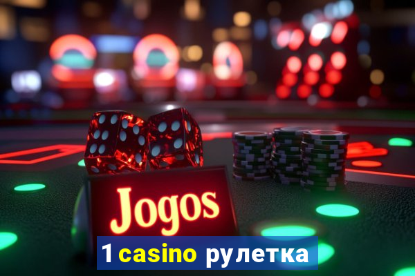 1 casino рулетка