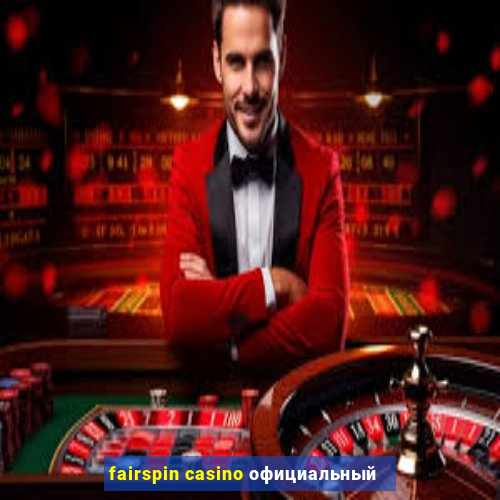 fairspin casino официальный