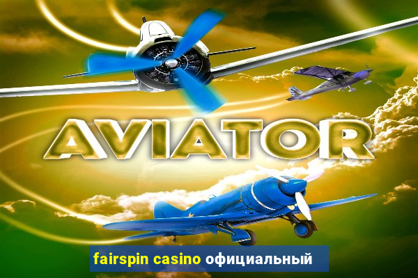 fairspin casino официальный