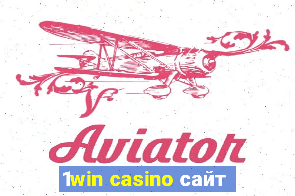 1win casino сайт