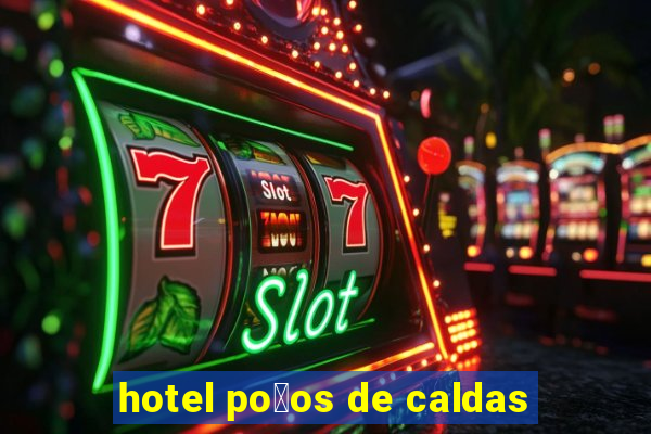 hotel po莽os de caldas