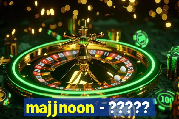 majjnoon - ?????