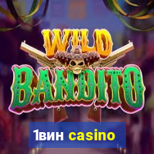 1вин casino