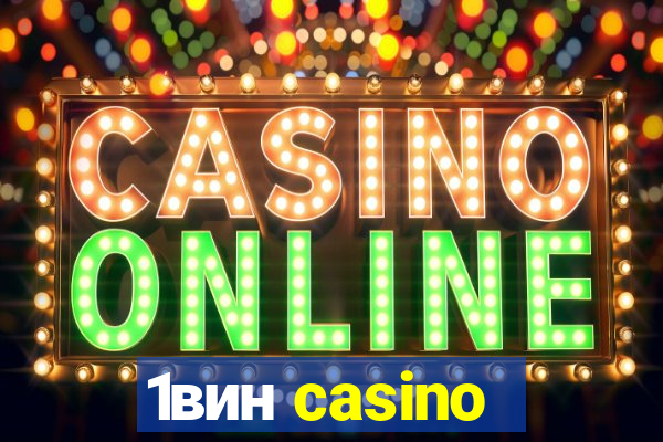 1вин casino