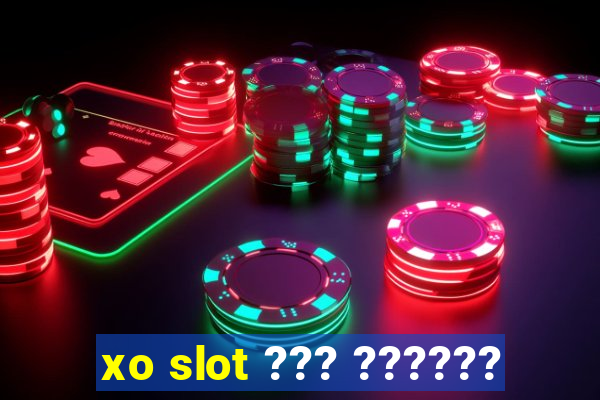 xo slot ??? ??????