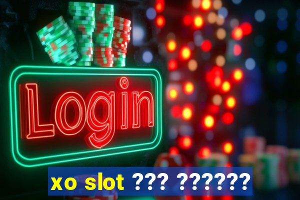 xo slot ??? ??????