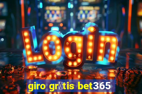 giro gr谩tis bet365