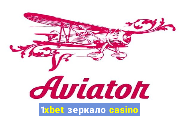 1xbet зеркало casino