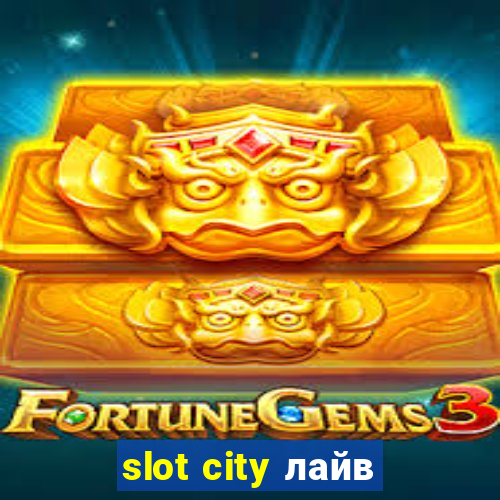 slot city лайв