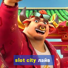 slot city лайв