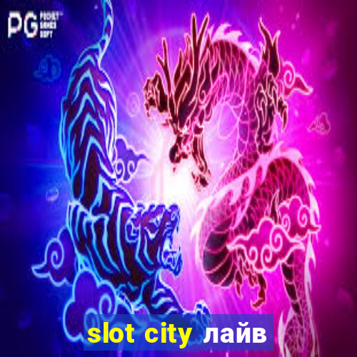 slot city лайв