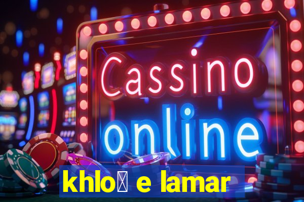 khlo茅 e lamar