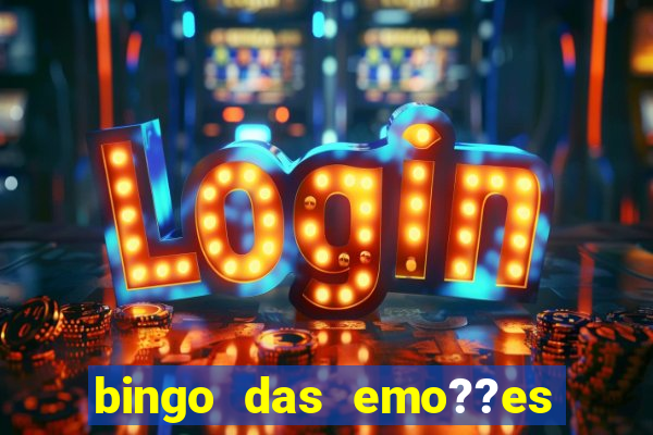 bingo das emo??es para imprimir pdf