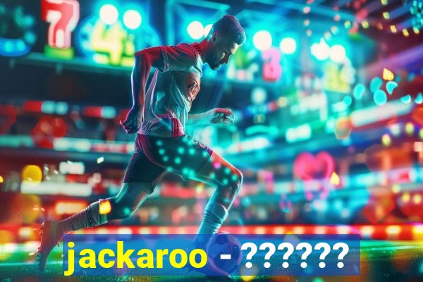 jackaroo - ??????