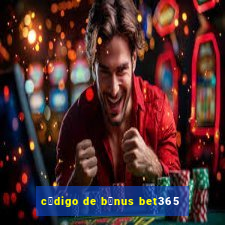 c贸digo de b么nus bet365