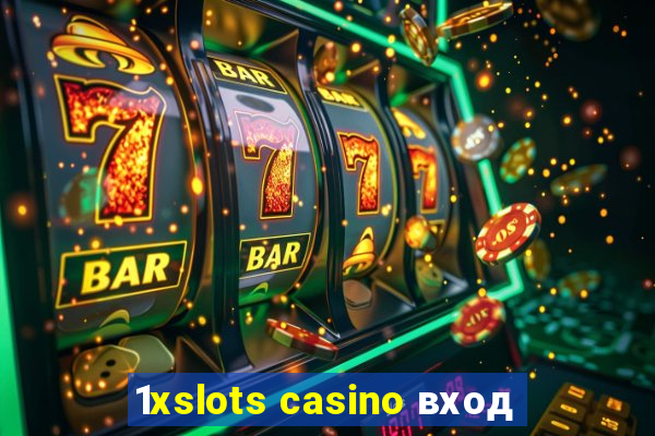 1xslots casino вход