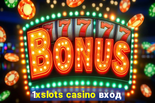 1xslots casino вход