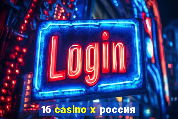 16 casino x россия