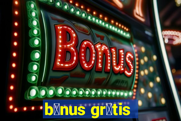 b么nus gr谩tis