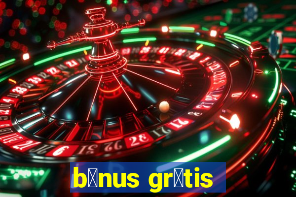 b么nus gr谩tis