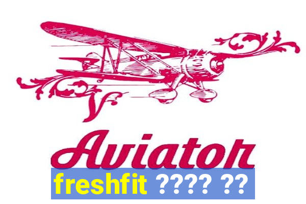 freshfit ???? ??