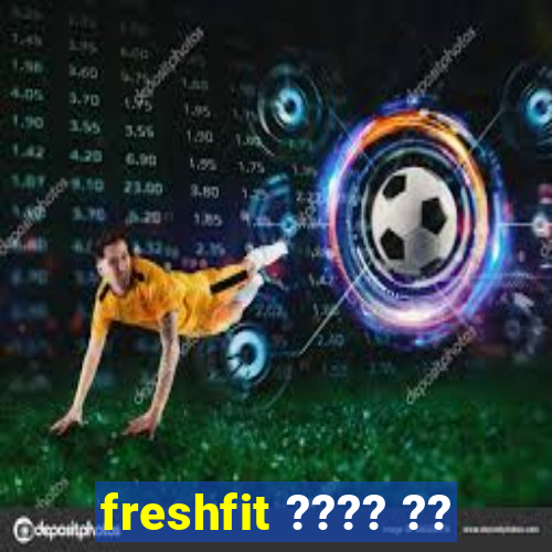 freshfit ???? ??