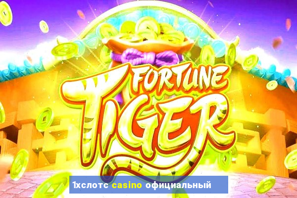 1хслотс casino официальный