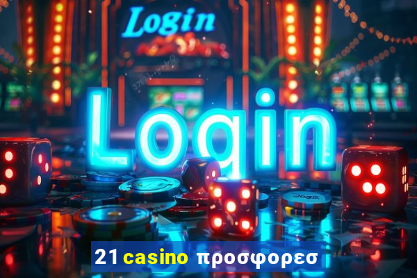 21 casino προσφορεσ