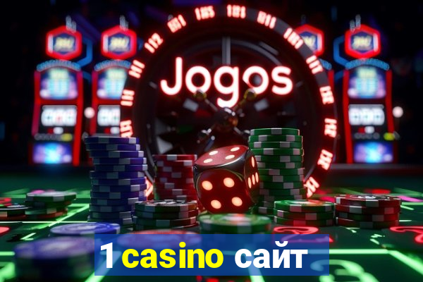 1 casino сайт