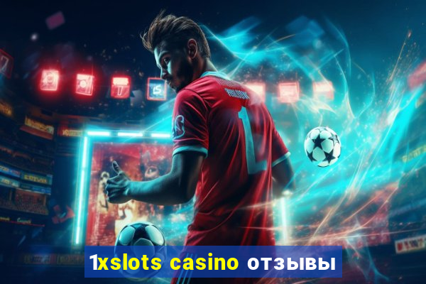 1xslots casino отзывы