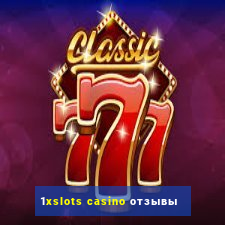 1xslots casino отзывы