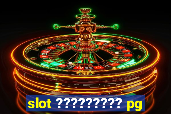 slot ????????? pg