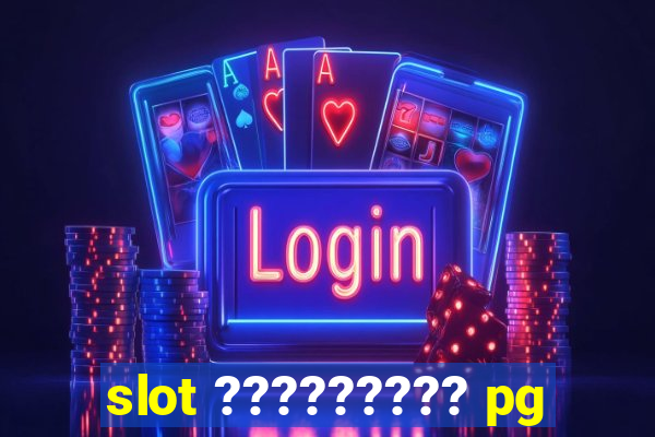 slot ????????? pg