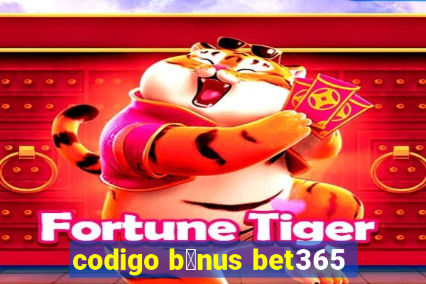 codigo b么nus bet365