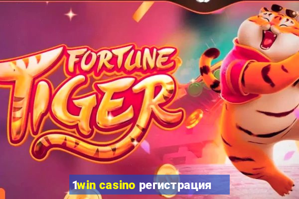 1win casino регистрация