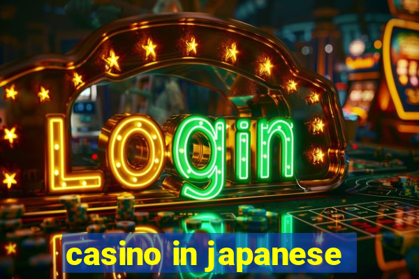 casino in japanese