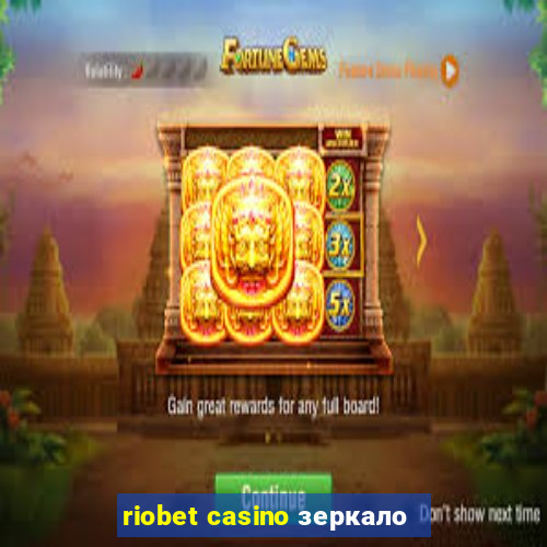 riobet casino зеркало