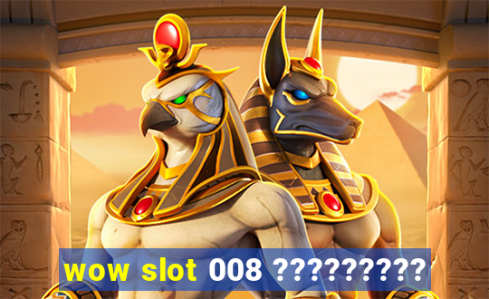 wow slot 008 ?????????